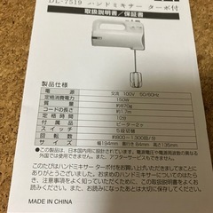ハンドミキサーの画像