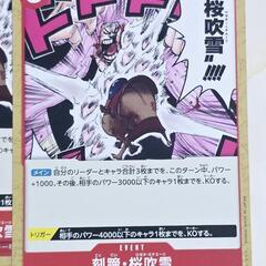 ワンピース カード 刻蹄・桜吹雪 ノーマル 3枚の画像