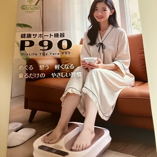 Oly Life P90 家庭で体内サウナ体験‼️
