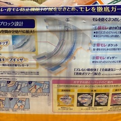 大人用紙おむつ 横モレ安心テープ止め M 4パックの画像