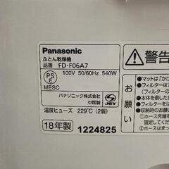 0817-155 Panasonic　ふとん乾燥機の画像