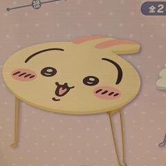 新品　未開封　ちいかわ　ミニテーブル　うさぎの画像