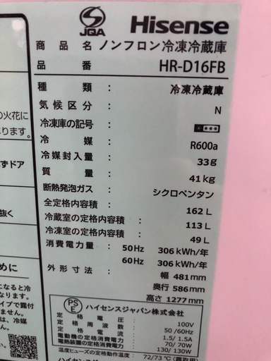 配達可【ハイセンス】冷蔵庫162L★2024年製 クリーニング済み/6ヶ月保証付き【管理番号11708】比