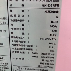配達可【ハイセンス】冷蔵庫162L★2024年製 クリーニング済み/6ヶ月保証付き【管理番号11708】比の画像