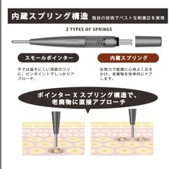 ツボ押し棒 ポインター バネ式 美顔器 フェイスライン クマ リフトアップの画像