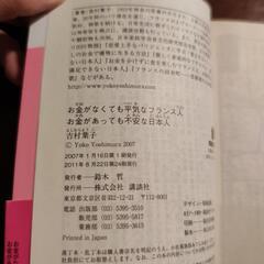 中古本【９】の画像