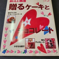 料理・お菓子　クッキング・レシピ本など　9冊の画像