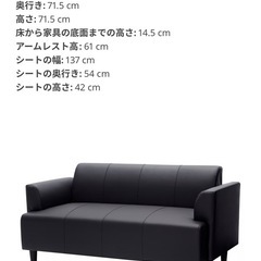 IKEA HEMLINGBY ヘムリングビー 2人掛けソファ, ボームスタード ブラックの画像