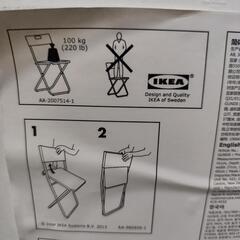 IKEA　折り畳み椅子の画像
