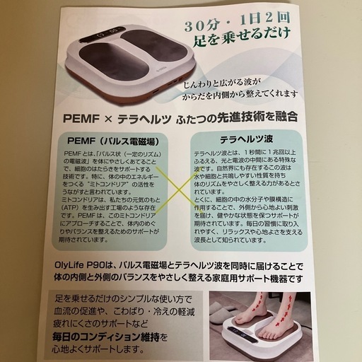 Oly Life P90 家庭で体内サウナ体験‼️