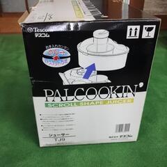 テスコム　Tescom ジューサー　TJ9 ホワイトの画像