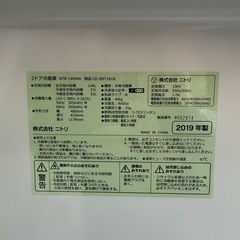 ニトリ冷蔵庫149L 2019年製の画像