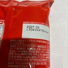 ネスレブライトの画像