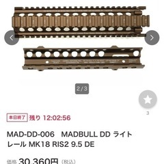 Daniel Defense正式ライセンス生産品 電動ガンの画像