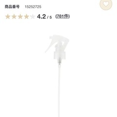 無印良品 エイジングケア化粧水ほぼ全量の画像