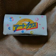 昭和レトロ　当時物　非売品　ノベルティ　三ツ矢サイダ―　山本寛斎　ア―トグラス　の画像
