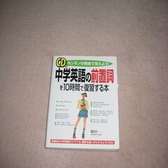 中学生の英語の画像