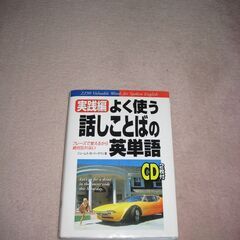 中学生の英語の画像