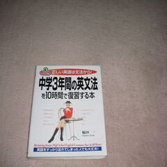 中学生の英語の画像