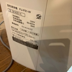 SHARP 空気清浄機 FU-F51-W 2017年製の画像