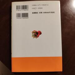 中古本【10】の画像