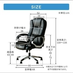 リクライニング チェア[引渡者 確定しました]の画像