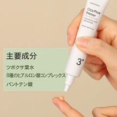 TOSOWOONG シカポアプライマーの画像