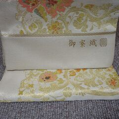 帯　紋屋井関 御寮織 袋帯 未使用品 未仕立ての画像