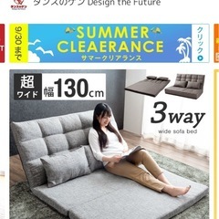 3way ソファーベッドの画像