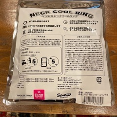 ネッククーリング M 28℃以下　ペット用の画像
