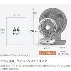 🉐🌈1回使用のみ 14畳対応小型パワフルサーキュレーター🌈CF-T2490の画像