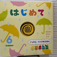 子供知育絵本12冊の画像