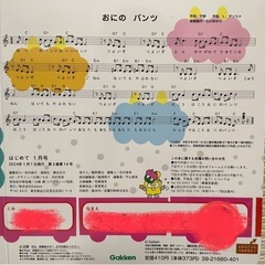 子供知育絵本12冊の画像