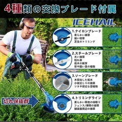 草刈り機 充電式草刈機 バッテリー2個付 低騒音 1.2kg 軽量 コードレス 伸縮可 角度調整可 多替刃付きの画像