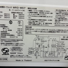 日立電子レンジ　過熱水蒸気オーブンレンジ 家庭用 MRO-MS7の画像