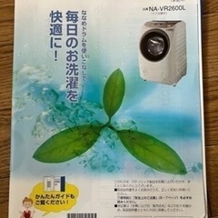 9kg ドラム式洗濯乾燥機の画像