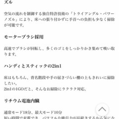 充電式掃除機の画像