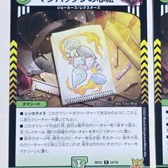 デュエマ/デュエル・マスターズ マンハッタンの心絵 R/レア 2枚の画像