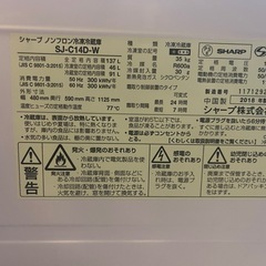 シャープ　冷蔵庫　137Lの画像