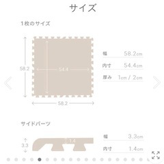『19日受付終了』ジョイントマットの画像
