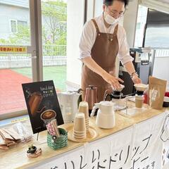 出張ハンドドリップコーヒー