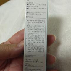 瞼用アイケアジェルの画像