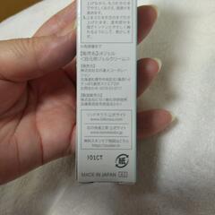 瞼用アイケアジェルの画像