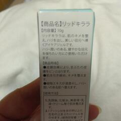 瞼用アイケアジェルの画像