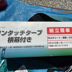 テント※未使用ですの画像