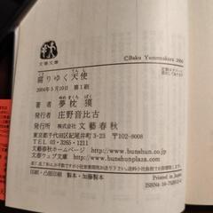 中古本【13】の画像