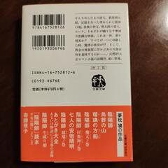 中古本【13】の画像