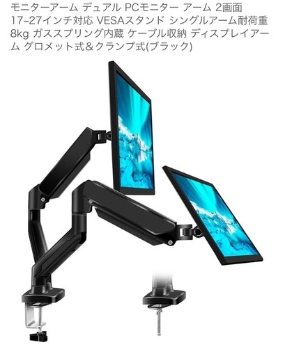 モニターアーム+モニター2個
