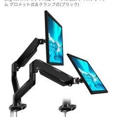モニターアーム+モニター2個の画像