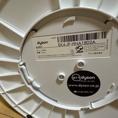 Dyson hot +coolの画像